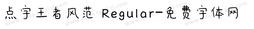 点字王者风范 Regular字体转换